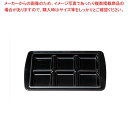 【まとめ買い10個セット品】 バイキングプレート 6ブロック 黒
