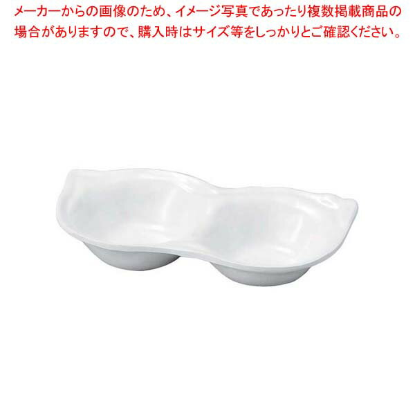 【まとめ買い10個セット品】 ニューホワイト 枝豆鉢二連