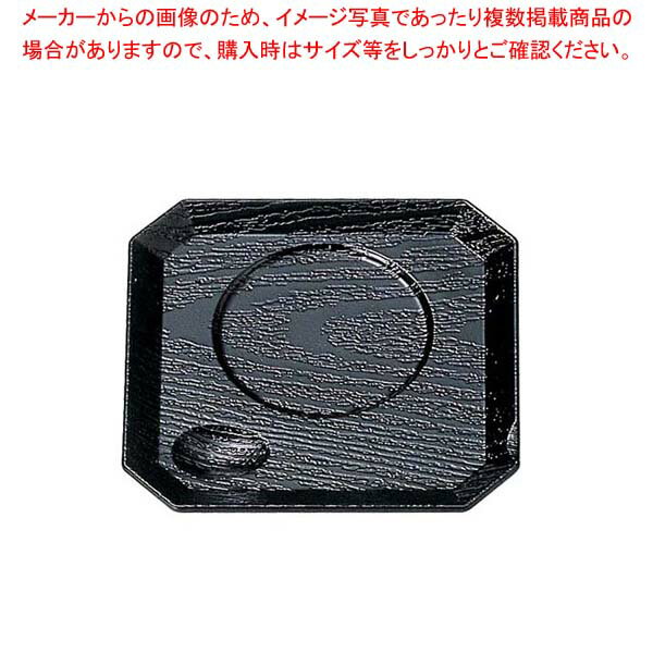 【まとめ買い10個セット品】 角茶碗蒸し台 黒木目 6-1445-5