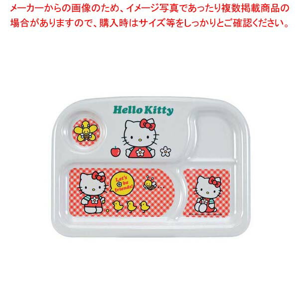 【まとめ買い10個セット品】 メラミン 子供食器 ニューキティ 角ランチトレー MC-40NK