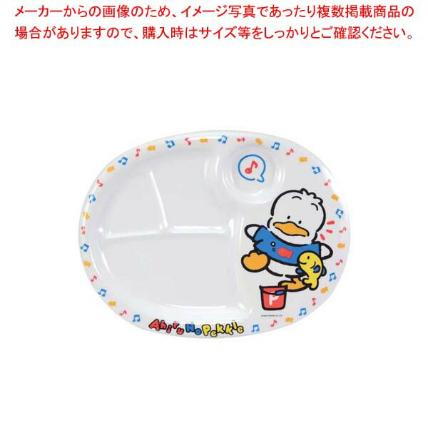 【まとめ買い10個セット品】 メラミン 子供食器 アヒルのペックル ランチ皿 MC-31P