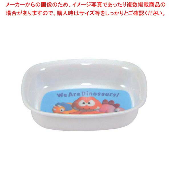 メラミン 子供食器 ダイナソワーズ 角鉢 MC-39D