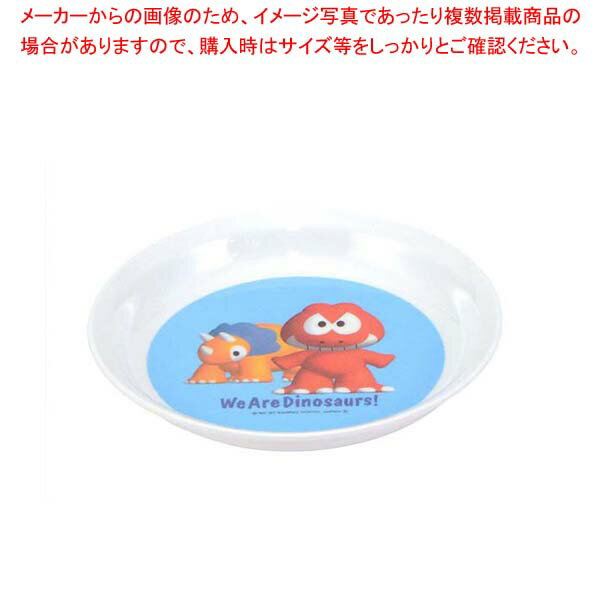 【まとめ買い10個セット品】 メラミン 子供食器 ダイナソワーズ おやつ皿 MC-34D