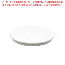 人工大理石 回転台 27cm