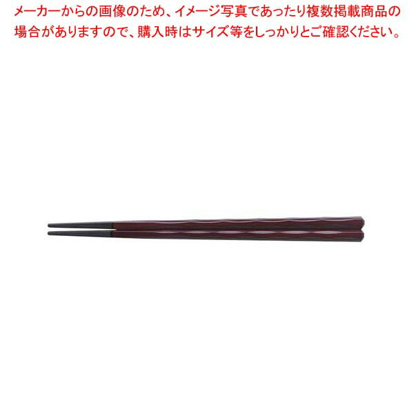 【まとめ買い10個セット品】 PBT樹脂塗箸 六角立荒彫 22.5cm チーク 6-1259-3