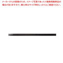 PPS樹脂 菜箸 30cm 黒 6-1348-10