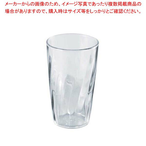 カーライル スワールタンブラー クリア 250cc 43663-07