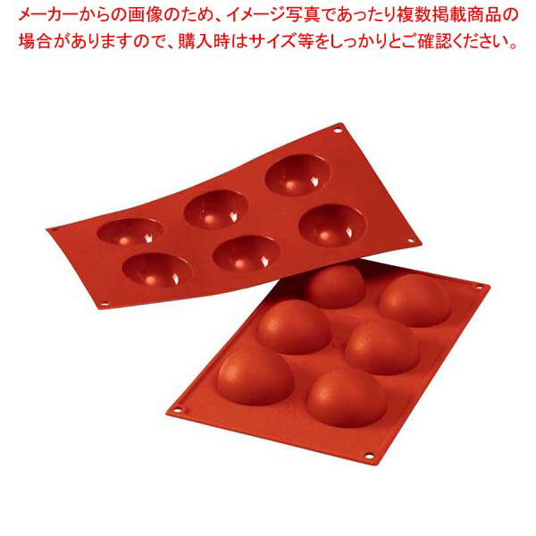 シリコマート シリコンフレックス 半球60(6ヶ取)SF003