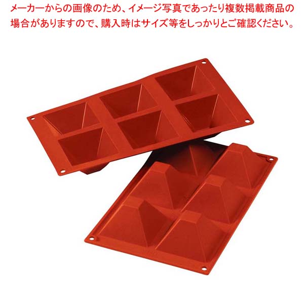 Cake Forms - 【まとめ買い10個セット品】 シリコマート シリコンフレックス ピラミッド(6ヶ取)SF007