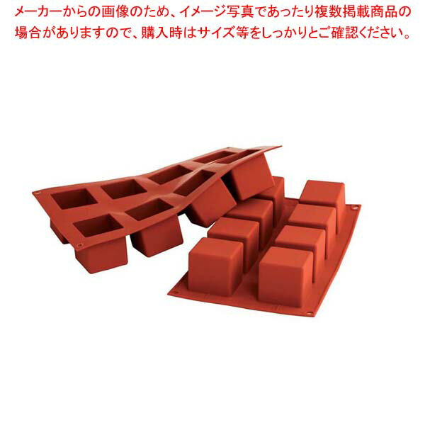 シリコマート シリコンフレックス キューブ(8ヶ取)SF104
