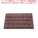 【まとめ買い10個セット品】 パヴォーニ チョコアイスАBC CHOCO17