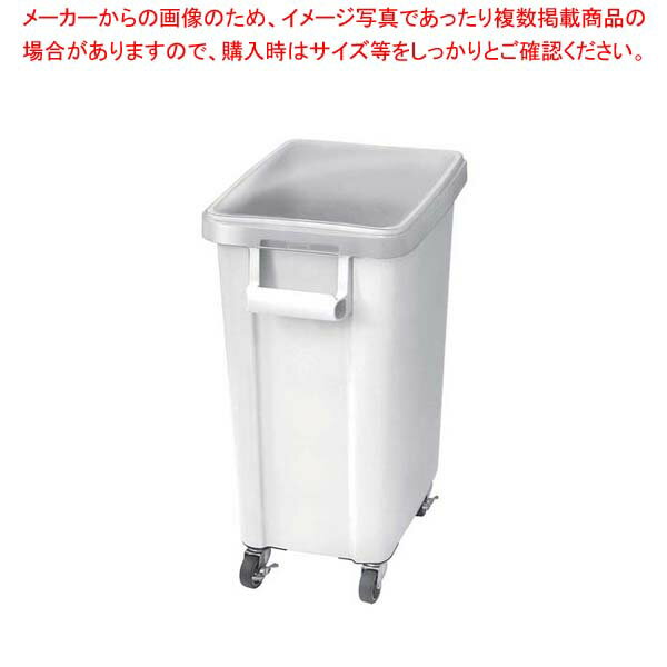 リス 材料保管容器(キャスター付)45L ホワイト(W)