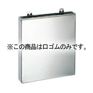 EBM 庖丁差し用 口ゴム丈(仕切ゴム)