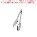 18-8 ウエルド 万能トング 小 全長230
