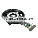 サントク ガスコンロ本体丈 SG型 SG-2 パイロット付 LP