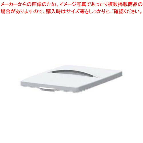 サンコー ダストボックス #45 かぶせ蓋 オフホワイト サンコー ダストボックス #45 かぶせ蓋 オフホワイト