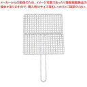 【マラソン期間限定!エントリーでポイント5倍!!】EBM 18-8 シングルハンドル 焼アミ 40cm