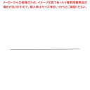 【まとめ買い10個セット品】 18-8 丸 魚串(20本入)φ2.5×300mm