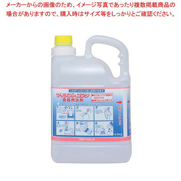 【まとめ買い10個セット品】 マイソフトコンク専用 広口希釈ボトル 5L