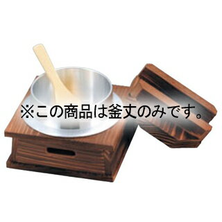 【まとめ買い10個セット品】 EBM 釜めしセット用部品 釜丈