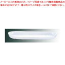 ロイヤル カヌー皿 No.420 52cm ホワイト
