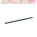 【まとめ買い10個セット品】 スクイジー用部品 40cm スペア(天然ゴム)HP5120400