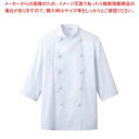 【まとめ買い10個セット品】 男女兼用コックコート(七分袖)AS-7828 L