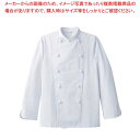 【まとめ買い10個セット品】 男女兼用コックコート(長袖)AS-7300 M