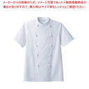 【まとめ買い10個セット品】 男女兼用コックコート(半袖)AS-7301 S