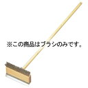【まとめ買い10個セット品】 カーライル ピザオーブン用ブラシ 4029300 ブラシのみ