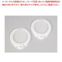 プレスリッド 10cm ペアセット ホワイト PL04-2(3)