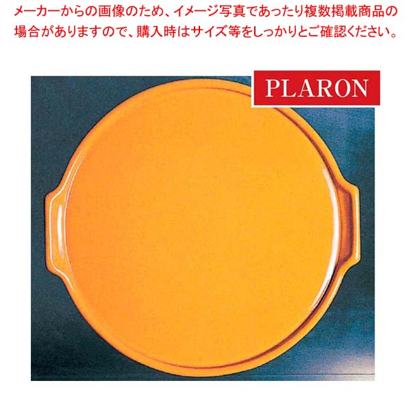 ガストロン 丸サービスプレート 3432 ホワイト