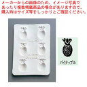 シリコン バター・チョコレートモルド パイナップル