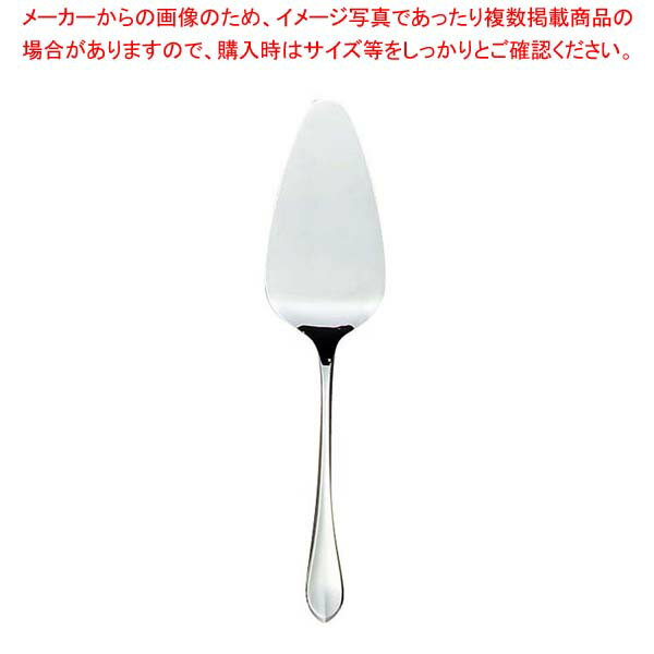 EBM 18-8 リモージュ ケーキサーバー