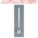 EBM 18-8 異物混入対策用レードル 300cc