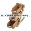 EBM オーガナイザー 3段1列 フレームだけ
