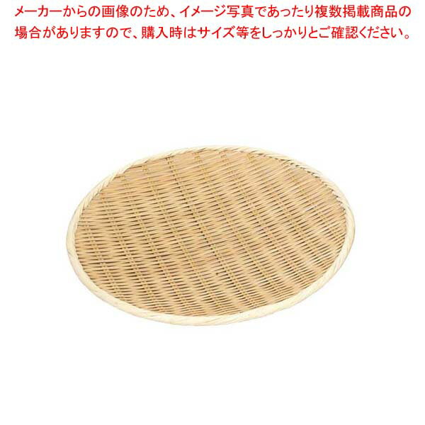樂天商城 - 【まとめ買い10個セット品】 竹 樹脂渕 丸盆ザル 33cm 15-805