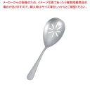 【まとめ買い10個セット品】 ヴィンテージ 18-8 グルメサーバースプーン 穴あき