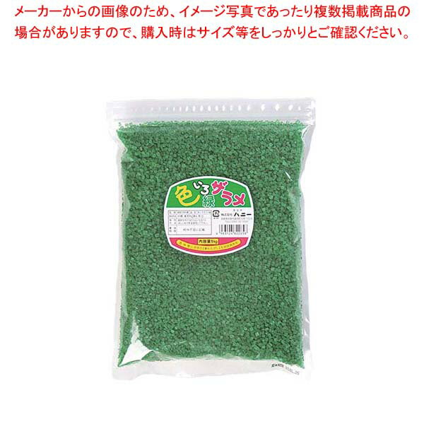【まとめ買い10個セット品】 わた菓子用ザラメ「色いろザラメ」緑 1kg