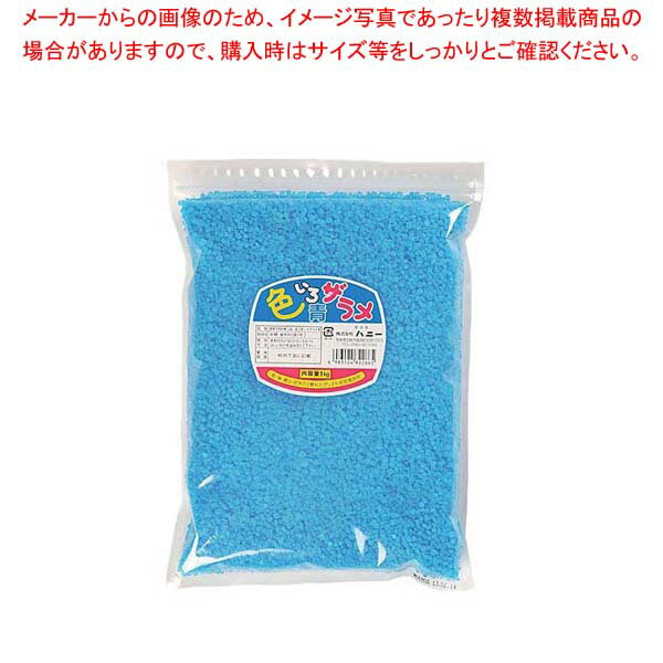 【まとめ買い10個セット品】 わた菓子用ザラメ「色いろザラメ」青 1kg