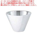 ステンレス 2重サラダボール コニカル 46579 6.1L【 調理器具 厨房用品 厨房機器 プロ愛用 販売なら 名調 】