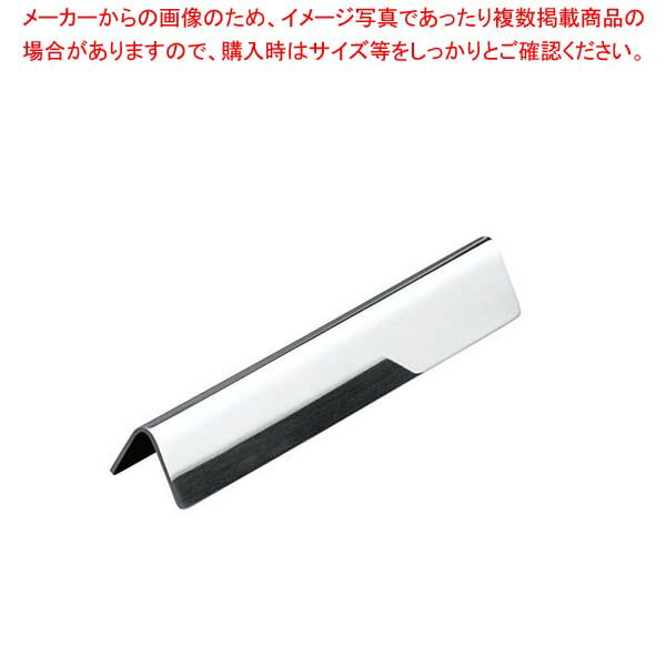 18-8 ナイフレスト トライアングルT120(ミラー仕上)