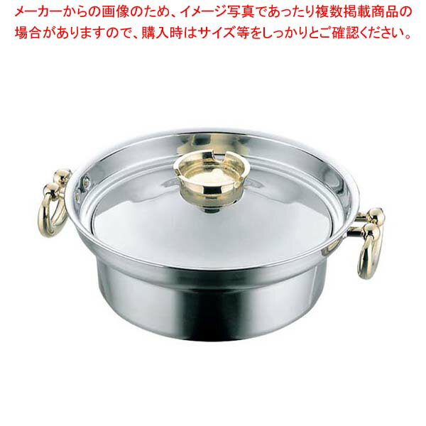 EBM 電磁用 しゃぶしゃぶ鍋 穴無 23cm