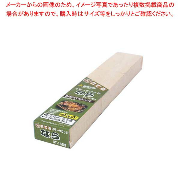 商品の仕様●外寸(mm)：50×25×28 ●容量:240g●材質：木 ■● 新鮮な国産原木使用● 使いやすさにこだわった3分割構造● 1本で約90分×3本入り● タンニンを多く含む為、色づきがとても良く魚におすすめ。※商品画像はイメージです。複数掲載写真も、商品は単品販売です。予めご了承下さい。※商品の外観写真は、製造時期により、実物とは細部が異なる場合がございます。予めご了承下さい。※色違い、寸法違いなども商品画像には含まれている事がございますが、全て別売です。ご購入の際は、必ず商品名及び商品の仕様内容をご確認下さい。※原則弊社では、お客様都合（※色違い、寸法違い、イメージ違い等）での返品交換はお断りしております。ご注文の際は、予めご了承下さい。→お買い得な「まとめ買い10個セット」はこちら