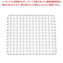 EBM 業務用 焼アミ(手無)クロームメッキ 30cm
