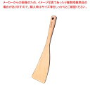 【まとめ買い10個セット品】 ナチュレ 木製 ターナー OBN-102