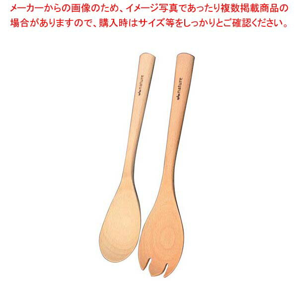 ナチュレ 木製 サーバースプーン&フォーク OBN-106