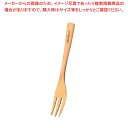 ナチュレ 木製 サラダフォーク OBN-117【 レストラン 業務用テーブルウェア通販 厨房調理器具販売 プロ愛用 飲食店開業 ホテル開店 卓上用品 】