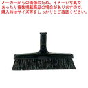 【6/4 20時から!エントリーでポイント5倍!!】ブルロン ほうきTF C-228用部品 スペア