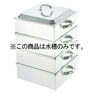 EBM 業務用 電磁角蒸器(レギュラータイプ)水ソウ 33cm